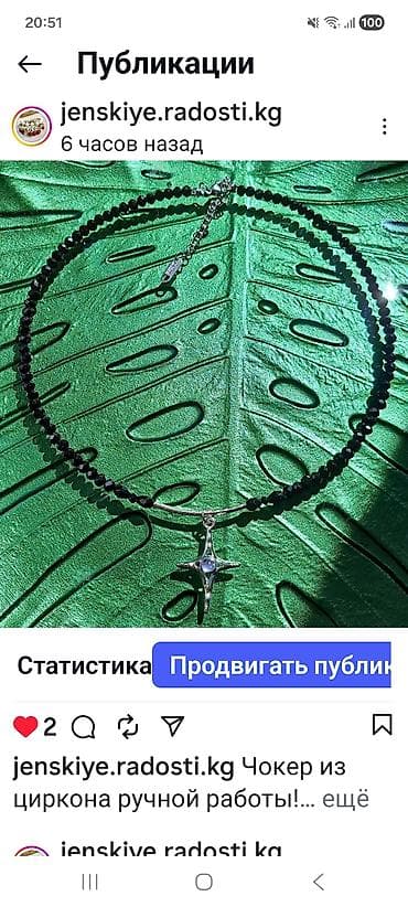 Личные вещи: Браслет, Женские, Новый — 7