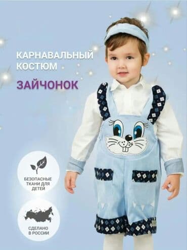кыргызский национальный костюм женский: 🔔 Продаётся новогодний костюм, дешево ✔Новогодний костюм "Зайчонок" — 1