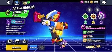 Видео оюндар жана приставкалар: Аккаунт Brawl Stars с максимальным уровнем силы (ур. 11) на ключевых — 7