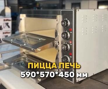 Компрессорлор: Пицца 🍕 печь Мощность: 3 кВт Напряжение : 220 В Габариты — 1