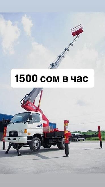 Транспорт: Автовышка, Hyundai — 1
