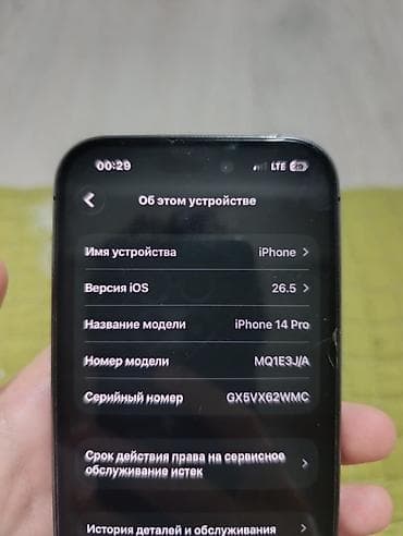 note 8 pro: IPhone 14 Pro, 6.1" - Цвет: темно‑фиолетовый (Deep Purple), матовое — 5