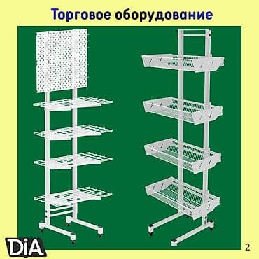 Стеллаж Дисплей торговый напольный, дисплей перфорированный с