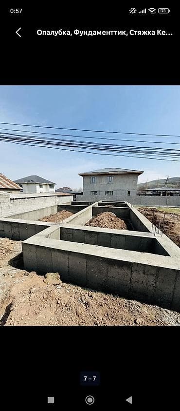 Услуги по устройству монолитных бетонных конструкций: - Фундаменты at lalafo.kg Услуги по устройству монолитных бетонных конструкций: - Фундаменты