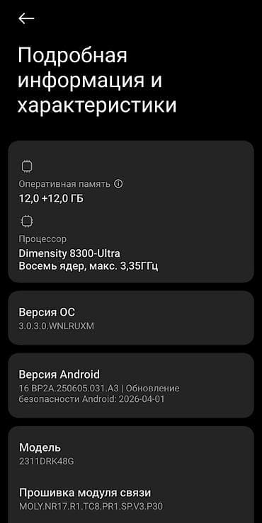 poco x4 gt 5g: Poco X6 Pro 5G, Б/у, 512 ГБ, цвет - Черный, 2 SIM — 8