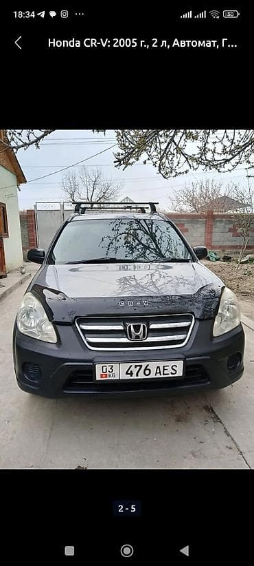 авто с японии: Honda CR-V: 2005 г., 2 л, Автомат, Бензин, Кроссовер — 2