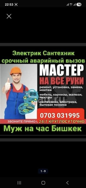 ремонт перфораторов: Замок, Окно, Дверь: Ремонт, Замена, Реставрация — 9