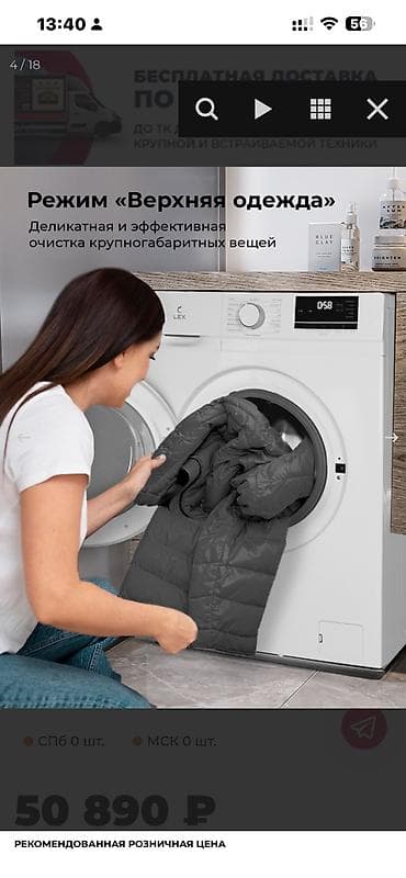 летние: LEX LWM10012WID имеет высокую скорость отжима и вместительный барабан — 4