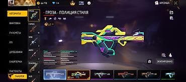 Продажа игрового аккаунта Free Fire. Обмен тоже интересует Основное — 10