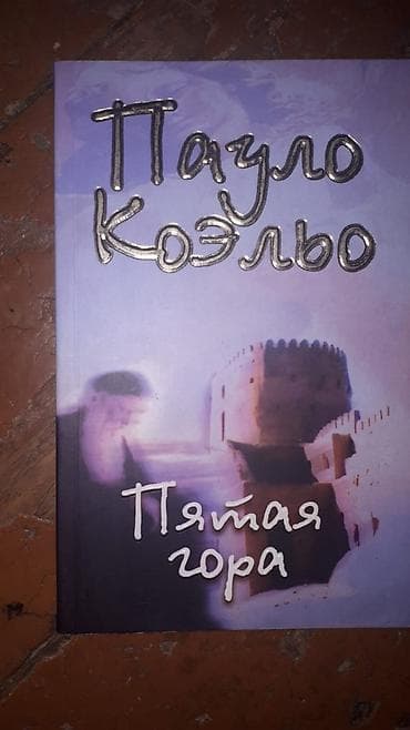 Книги по 80с at lalafo.kg Книги по 80с