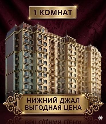квартира 1 комнатная джал: 1 комната, 51 м², Элитка, 9 этаж, Евроремонт — 1