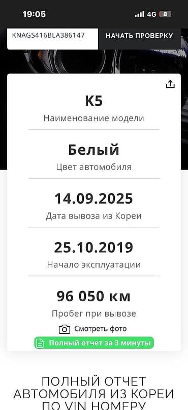 kia optima 2019: Kia K5: 2019 г., 2 л, Автомат, Газ, Седан — 10