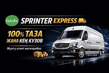 point b: Спринтер такси спринтер даставка спринтер переезд — 1