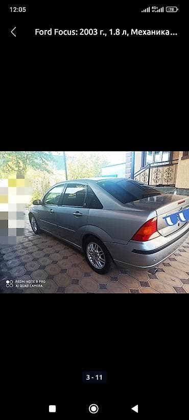 rx 6900: Ford Focus: 2003 г. — 4