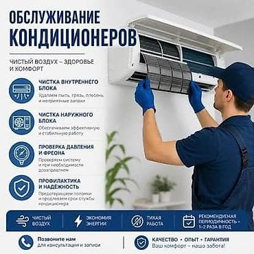 Установка техники: Продажа и установка кондиционеров по цене склада. Профессиональные — 9
