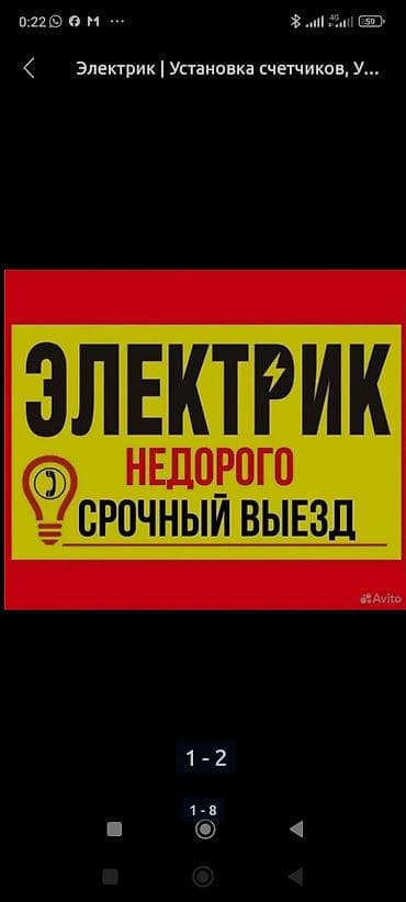 Электрик мантажный работа любой сложности делаю