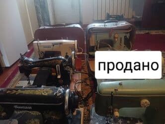 швейная машина сатылат: Тигүүчү машина Электромеханикалык, Жарым автоматтык — 3