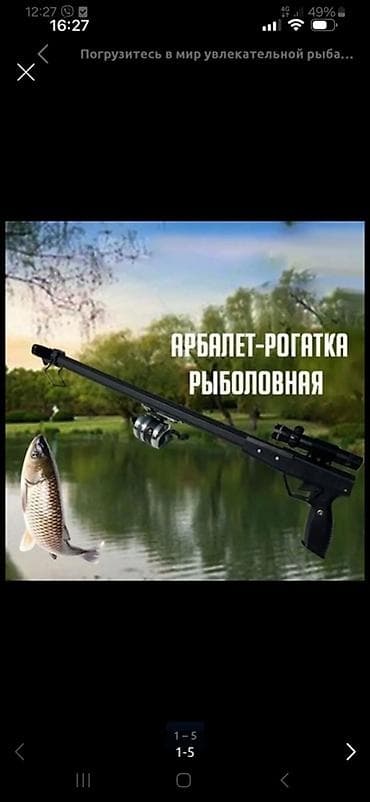 Арбалет-«рогатка» для рыбалки (профессиональная модель) Функции и