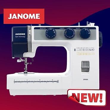 m 51: Швейная машина Janome, Электромеханическая, Автомат — 1