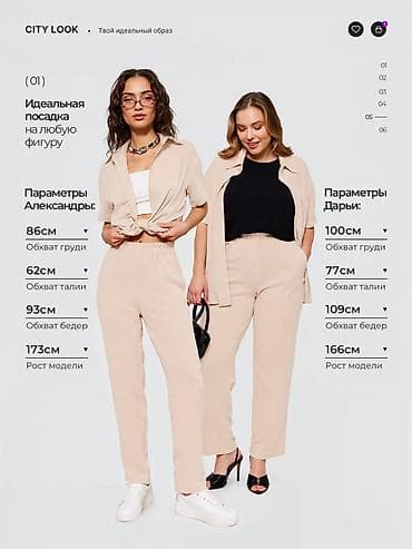 Личные вещи: Костюм летний с брюками и рубашкой
Размеры в наличии: 40 42 44 46 56 — 2