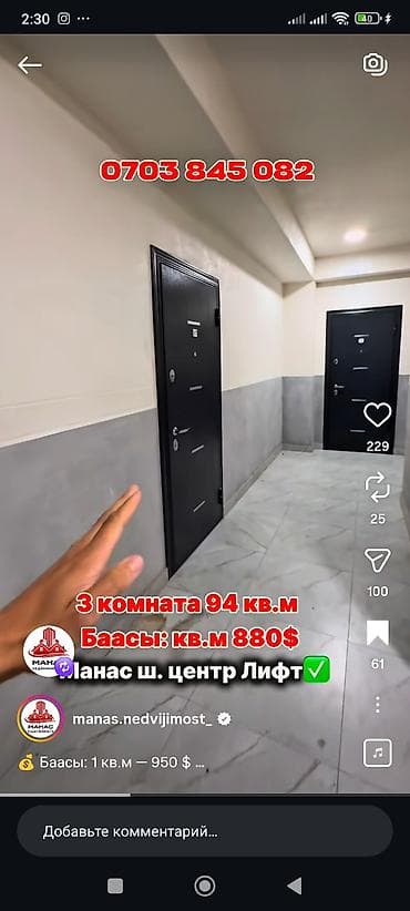 недвижимость под бизнес: 3 комнаты, 94 м², Элитка, 6 этаж, Готовая ПСО (под самоотделку) — 6