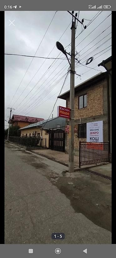 город: Хостел Ош Хостел в Оше на Фрунзенской. Чистый доступный в центре — 4