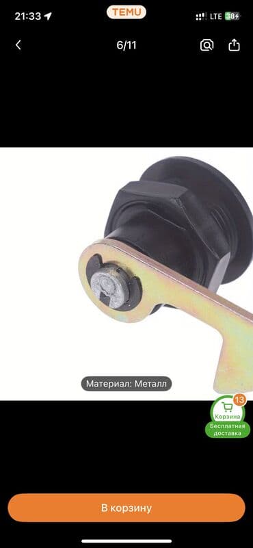 Фурнитура для мебели: Фурнитура для мебели, Новый, Другое назначение, Самовывоз, Бесплатная доставка, Платная доставка — 6