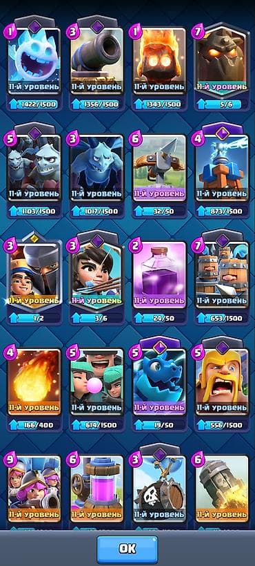 Техника жана электроника: Аккаунт Clash Royale. Очень олдовский аккаунт — 5