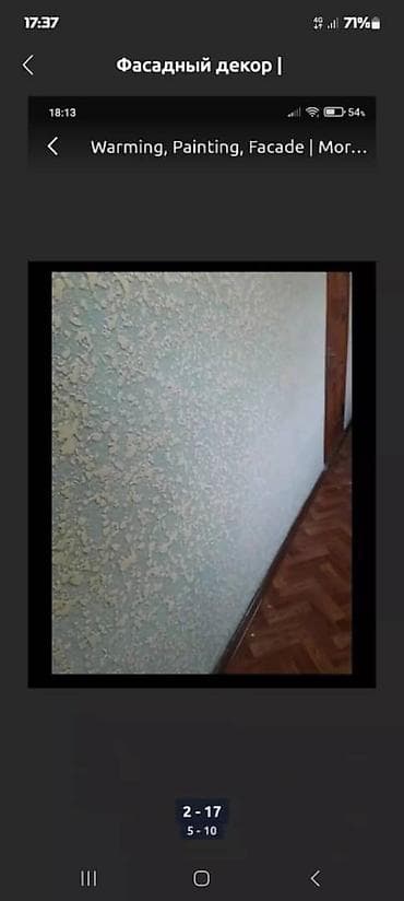 Жасалгалоочу жумуштар: Фасадды жылуулоо 6 жылдан ашык тажрыйба — 10