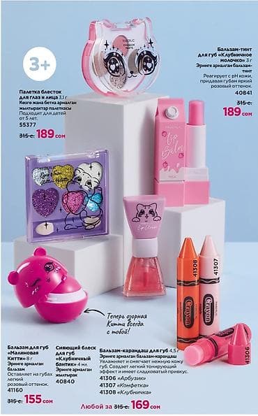 Балдардын гигиенасы жана камкордук: Детские косметика и уход Faberlic: серии Glam Kitty и Umooo - Палетки — 1