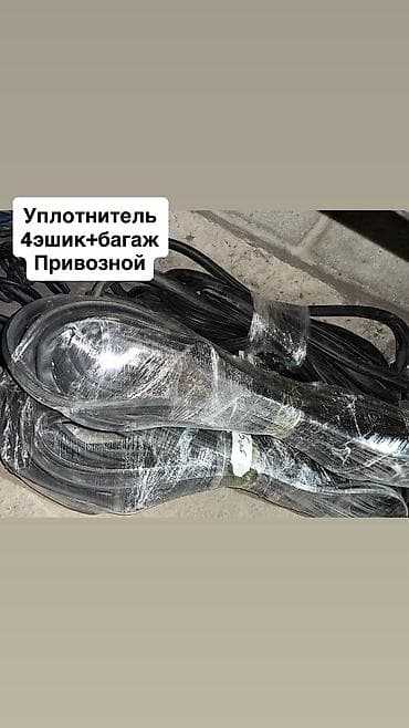Автозапчасти: Уплотнитель двери Комплект Honda, Б/у, Оригинал — 1