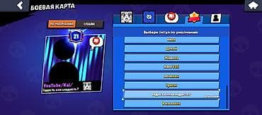 ps 3 games: Аккаунт Brawl Stars Основное: - Трофеи: 27 586 - Лига силы: II - — 2