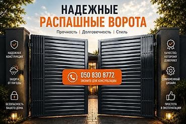 Ачылма дарбазалар: Металлические ворота и калитка с декоративными панелями - Материал — 1