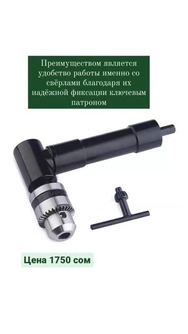 насадка на шуруповерт: Угловая насадка под 90 градусов для шуруповерта и дрели. С помощью — 6