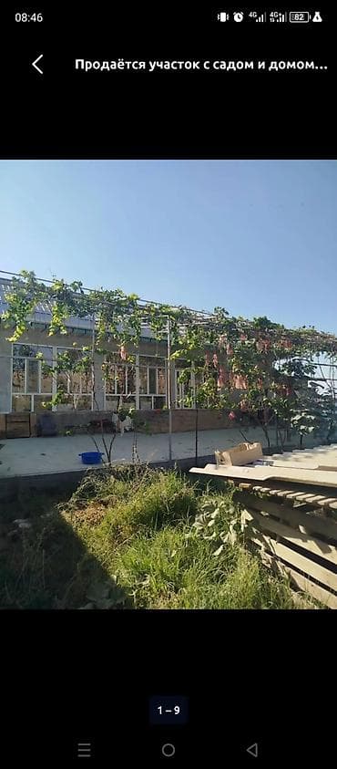 Продаётся земельный участок с жилым домом и садом. Основные