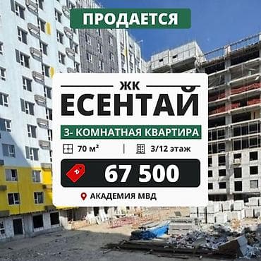 3 комнаты, 70 м², Элитка, 3 этаж, ПСО (под самоотделку)