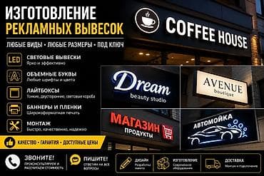 bambu lab p2s: ИЗГОТОВЛЕНИЕ РЕКЛАМНЫХ ВЫВЕСОК Любые виды и размеры, работы под ключ — 1