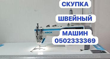 Jack, Bruce, В наличии, Самовывоз, Бесплатная доставка, Платная доставка