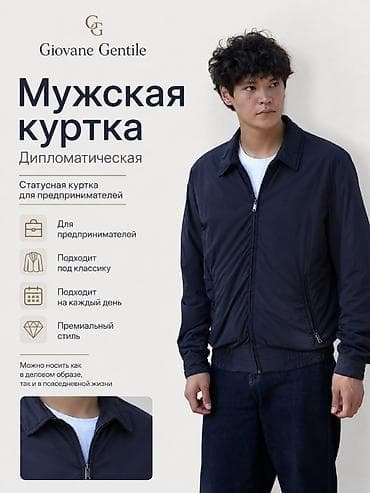 Мужская куртка, L, Alessandro Manzoni, Новый, цвет - Черный, Самовывоз, Бесплатная доставка