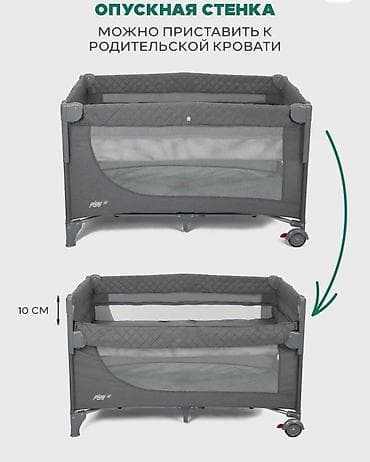 манеж для игр: Манеж-кровать 3-в-1 Indigo/Play+. Функции: - приставная кровать к — 2