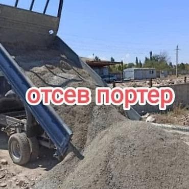 кемири: Отсев отсев отсев отсев отсев отсев отсев отсев отсев отсев отсев — 1