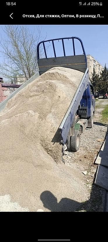 кортошка оптом: Отсев, Для бетона, Оптом, Портер — 5