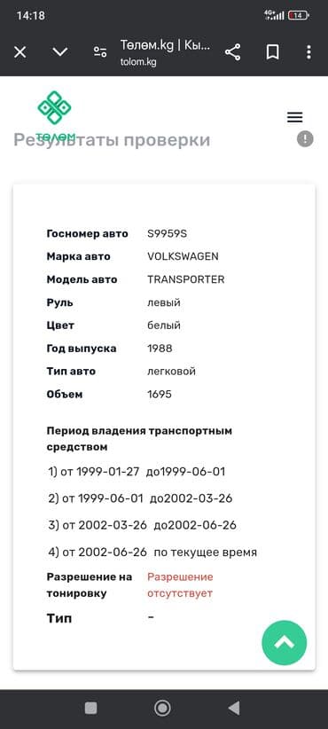 купить микрофон bm 800 в бишкеке: Или меняю скот Фольксваген транспортер т3 коробка 5 ступка дизель 1.7 — 3