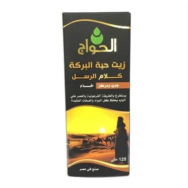 кофе с черным тмином для похудения: Черный тмин, Для ЖКТ, Для укрепления иммунитета, Для взрослых, Для детей, Для женщин, Жидкость, Новый — 3