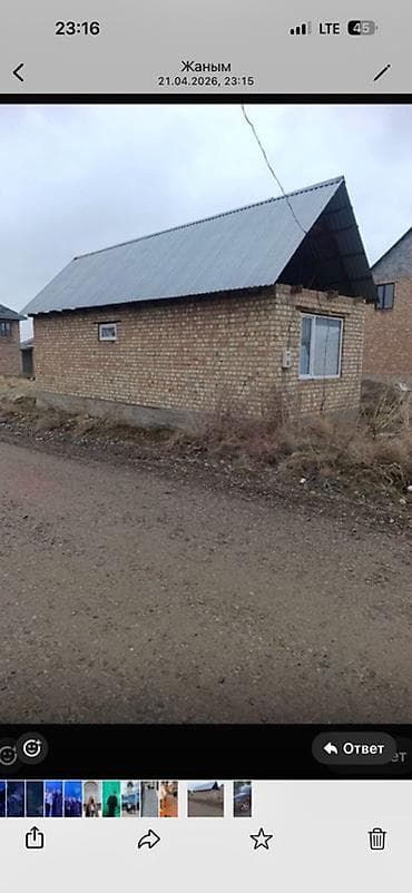 купить дом бостери: Небольшой одноэтажный кирпичный дом/.9 соток - Материал стен — 1