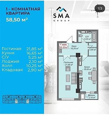 house: 2 комнаты, 58 м², Элитка, 7 этаж, Готовая ПСО (под самоотделку) — 2