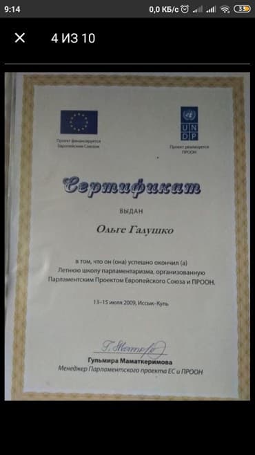 обучение корану: Репетитор Грамматика, письмо, Математика, Чтение Подготовка к школе — 2