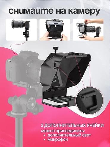 накамерный монитор: Телесуфлёр для смартфонов и DSLR-камер с Bluetooth-пультом - — 3
