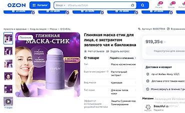 Личные вещи: США Стик маска от угрей и черных точек на лице зеленый чай — 6