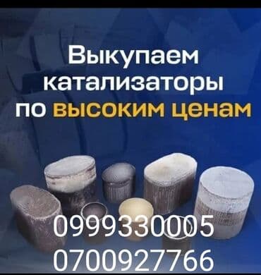 полировычный машынка: Скупка автомобильных катализаторов - Принимаем катализаторы и — 6